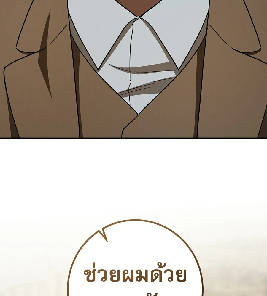 เรือนจำรัก ตอนที่ 75 รูปที่ 64