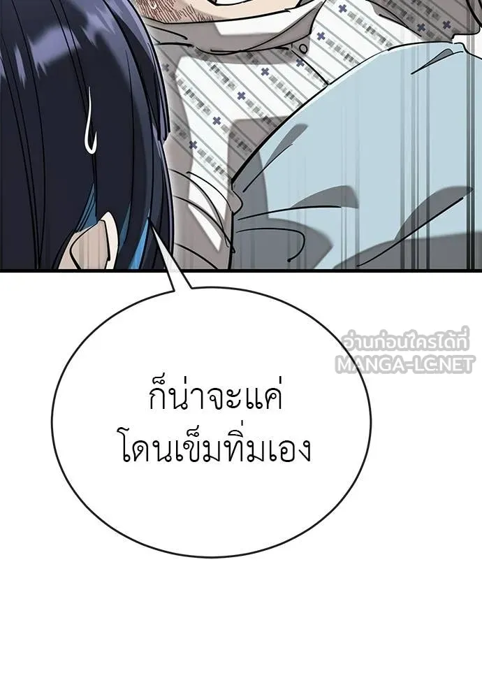ยมราชลงทัณฑ์ ตอนที่ 126 รูปที่ 65