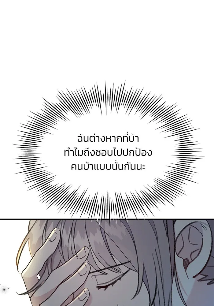 รักน้ำ รักปลา รักเธอนะ ตอนที่ 14 ปลากล้าหาญ รูปที่ 97