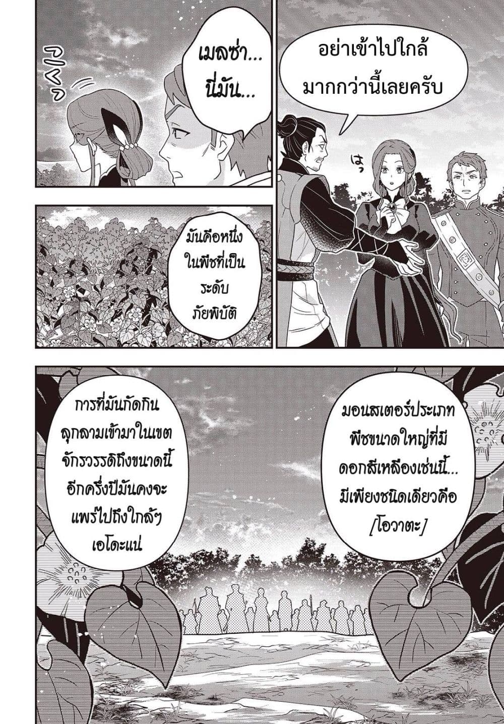 Manga-lc-com อ่านมังงะ อ่านการ์ตูน ออนไลน์ ฟรี Tanaka Family Reincarnates ตอนที่ 1 2 3 4 5 6 7 8 9 10 11 12 13 14 ฟรี ไม่มีโฆษณา Manga-lc - อ่าน มังงะ อ่าน การ์ตูน ออนไลน์ อ่านมังงะ ฟรี