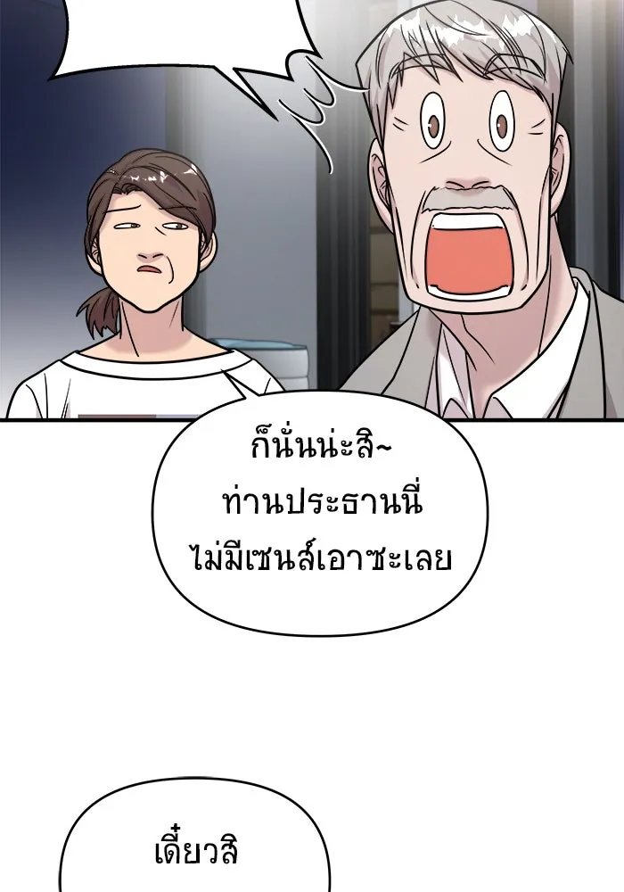 วายร้ายก็อยากมีรัก ตอนที่ 18 รูปที่ 55