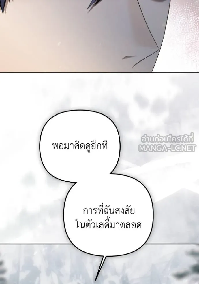 ราชินีจอมมาร ตอนที่ 19 รูปที่ 51