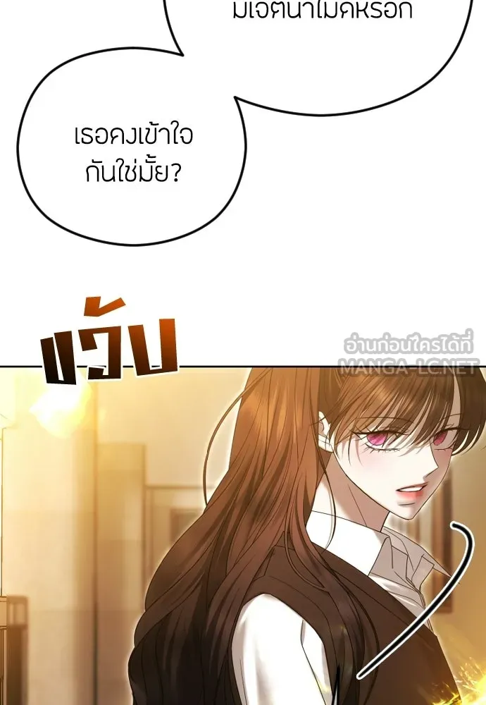 วิธีหนีตายจากนิยายโรคจิต ตอนที่ 87 รูปที่ 114