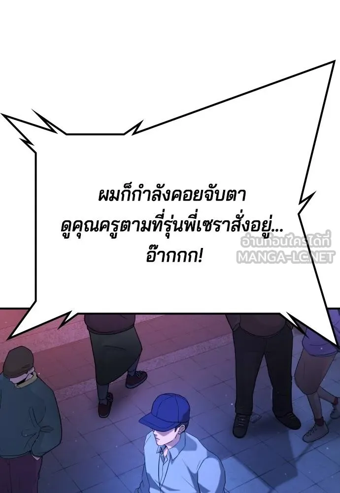 คูเซรา ตอนที่ 16 รูปที่ 108
