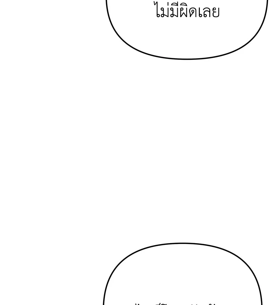 Spy House ตอนที่ 47 รูปที่ 86