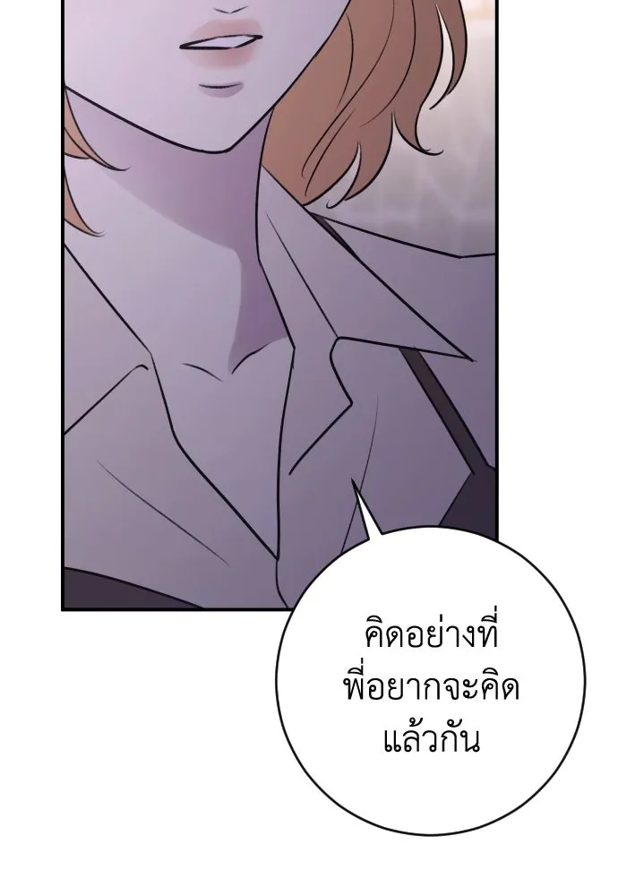 รักไร้ราคา ตอนที่ 27 รูปที่ 43