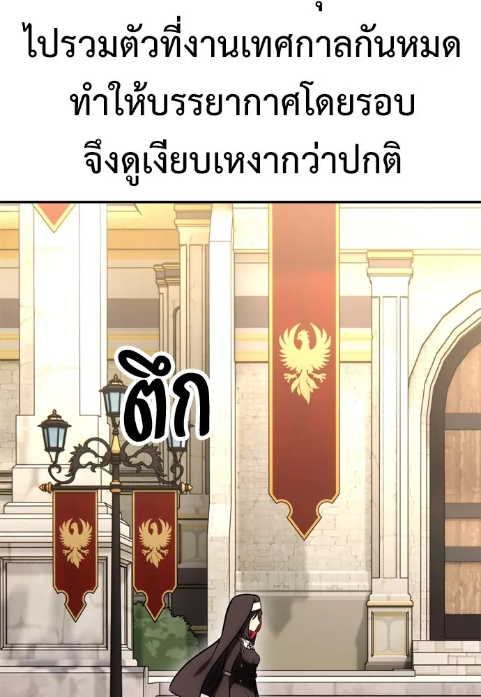 ไอ้เพลเยอร์นั่น ฉันฆ่ามันเอง ตอนที่ 41 รูปที่ 187