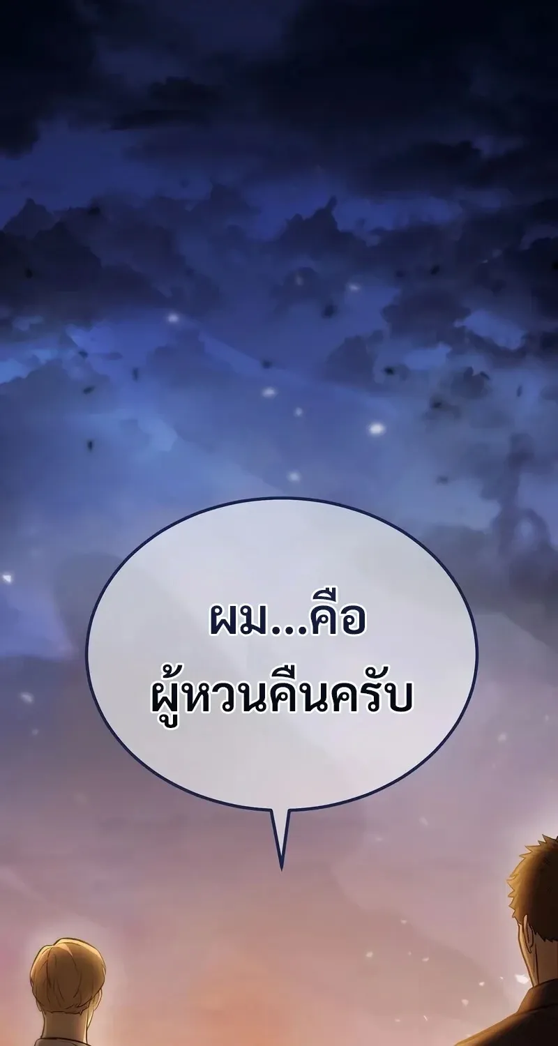 The Hero Returns ตอนที่ ตอนที่ 141 รูปที่ 2
