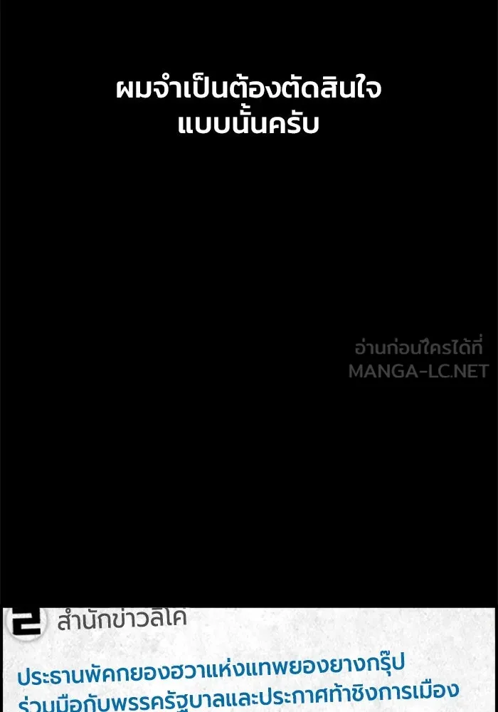 ตกศพสยอง ตอนที่ 29 รูปที่ 66