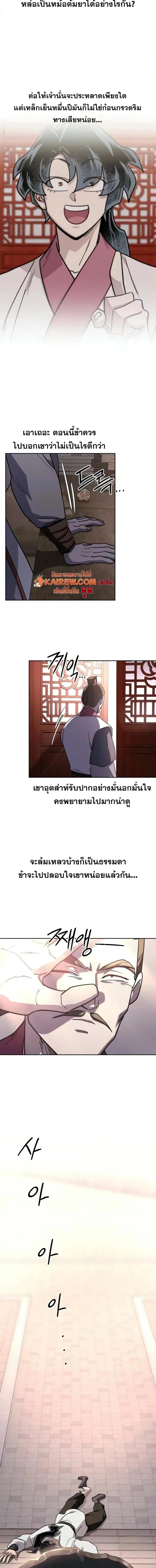 Manga-lc-com อ่านมังงะ อ่านการ์ตูน ออนไลน์ ฟรี Return of the Flowery Mountain Sect หวนคืนสู่ฮวาซาน ตอนที่ 1 2 3 4 5 6 7 8 9 10 11 12 13 14 ฟรี ไม่มีโฆษณา Manga-lc - อ่าน มังงะ อ่าน การ์ตูน ออนไลน์ อ่านมังงะ ฟรี