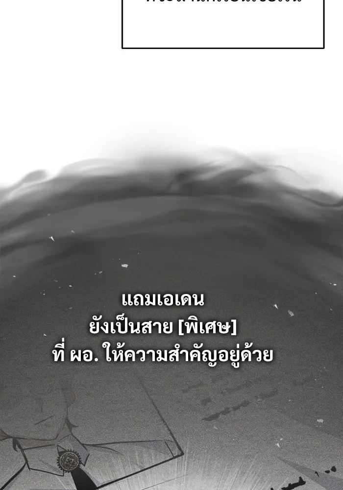 ศาสตราจารย์จำเป็นแห่งอะคาเดมี ตอนที่ 21 รูปที่ 35