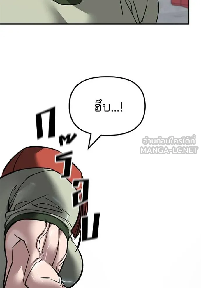 เลวฟาดเลว ตอนที่ 130 รูปที่ 12