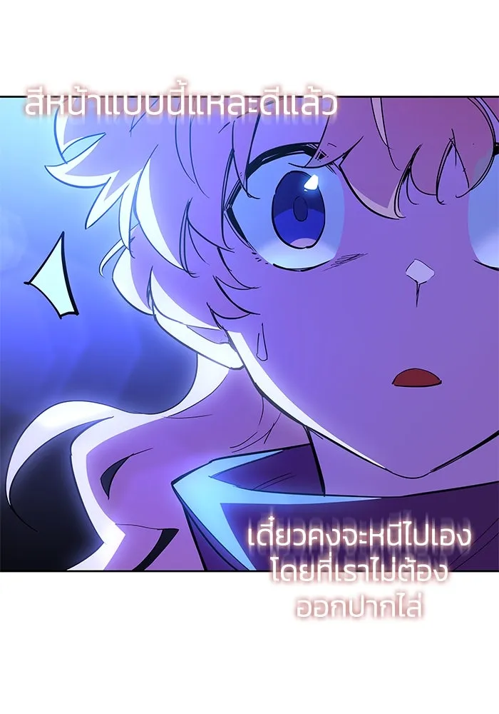 ฟิลเลียโรเซ่กับคำทำนายแห่งมงกุฎหนาม ตอนที่ 30 รูปที่ 32