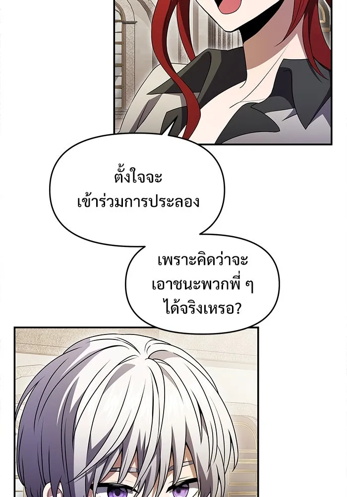 อัศวินดำล่าท้าเวลา ตอนที่ 5 รูปที่ 67