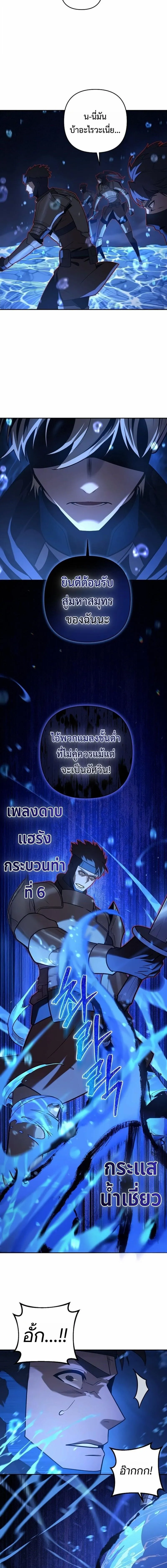 The Mad Dog of the Duke_s Estate ตอนที่ ตอนที่ 54 รูปที่ 18