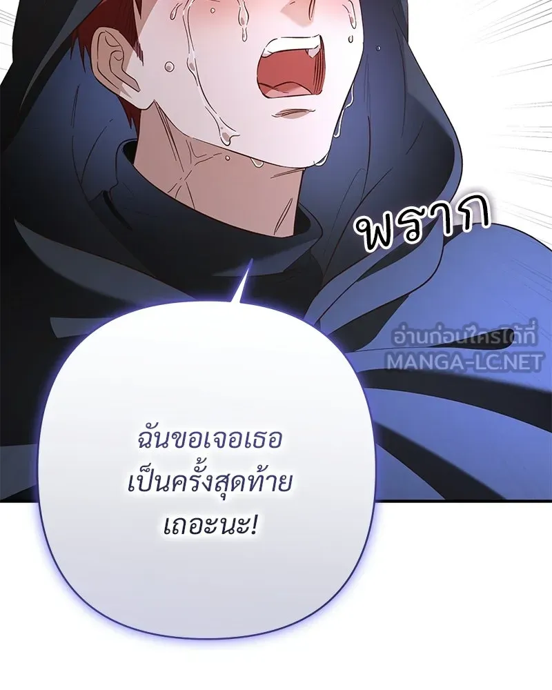 เจ้าสาวแกรนด์ดยุกปีศาจ ตอนที่ 31 รูปที่ 102