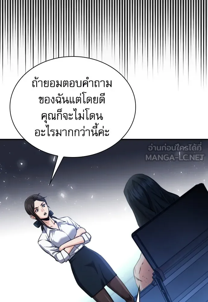 ดรูอิดแห่งสถานีโซล ตอนที่ 189 รูปที่ 12