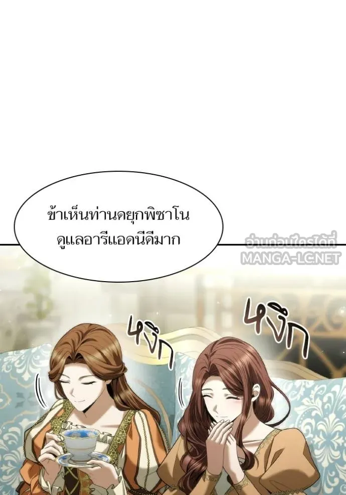 ชาตินี้น้องขอ ตอนที่ 171 รูปที่ 8