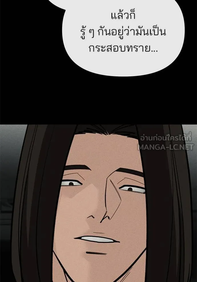 เลวฟากเลว ตอนที่ 121 รูปที่ 144