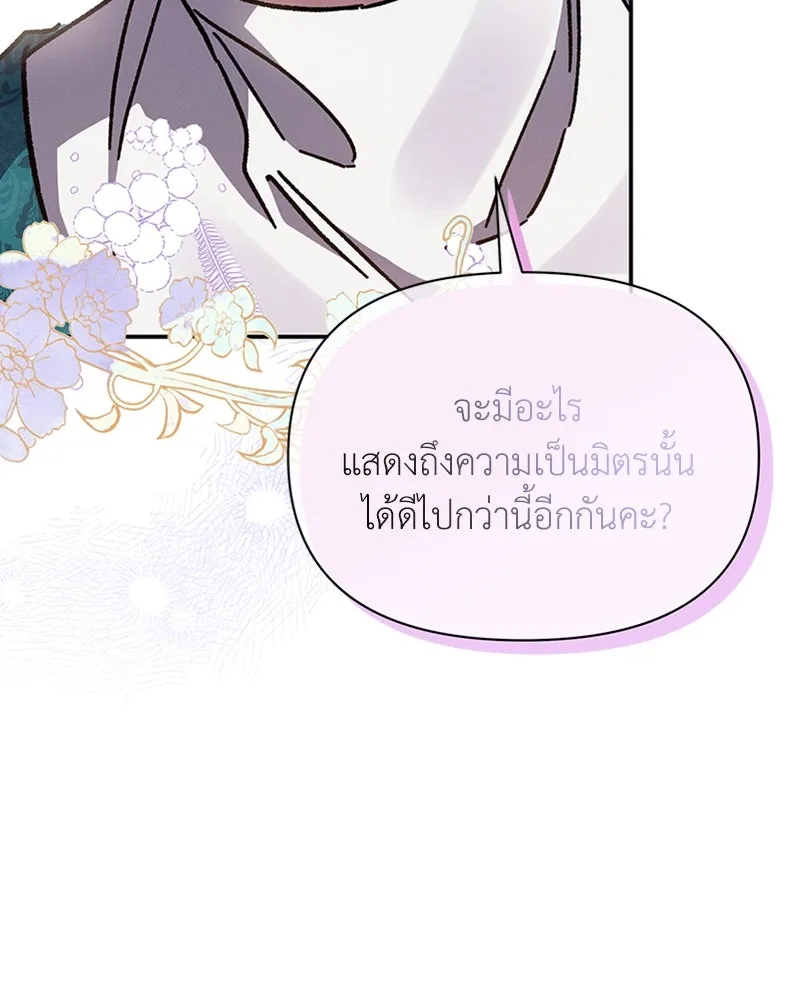 โอ้ ศัตรูที่รัก ตอนที่ 16 รูปที่ 154