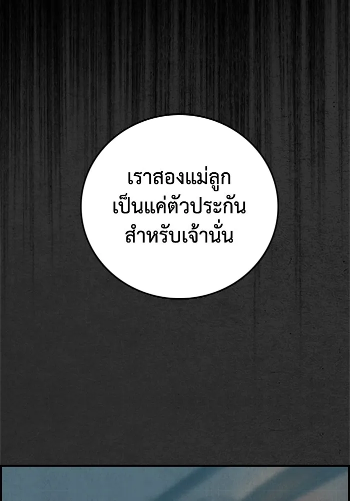 ตกศพสยอง ตอนที่ 30 รูปที่ 88