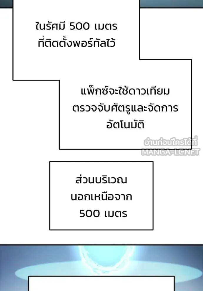 โกดังลับหลังโลกแตก ตอนที่ 64 รูปที่ 103