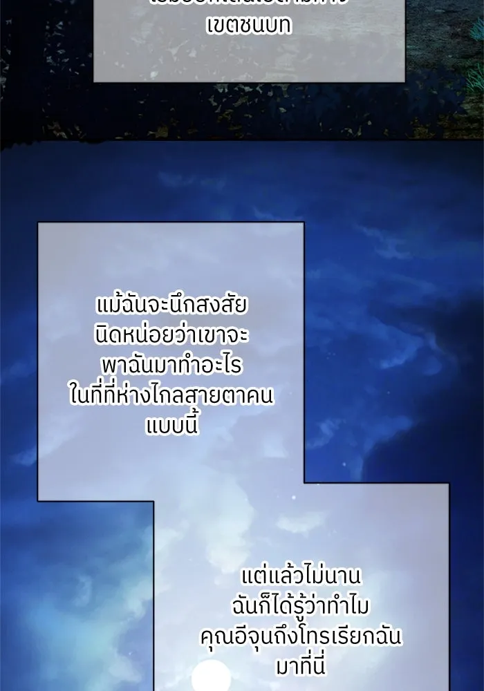 สลับรัก สลับชะตา ตอนที่ 78 (ตอนจบ) รูปที่ 95
