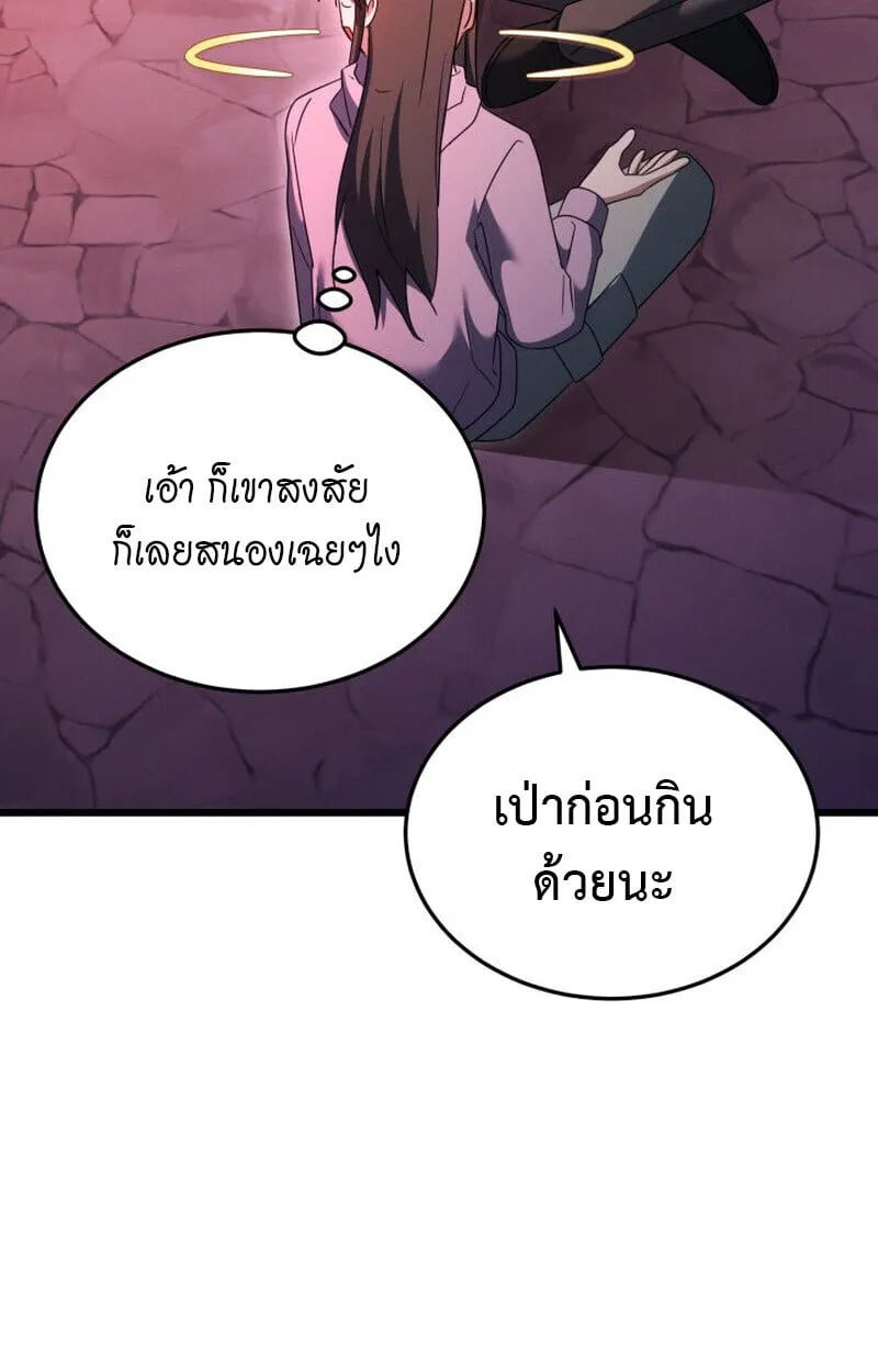 The Ranker Who Just Wants to Retire แรงค_เกอร_คนน_อยากวางม_อแล_ว ตอนที่ ตอนที่ 38 รูปที่ 9