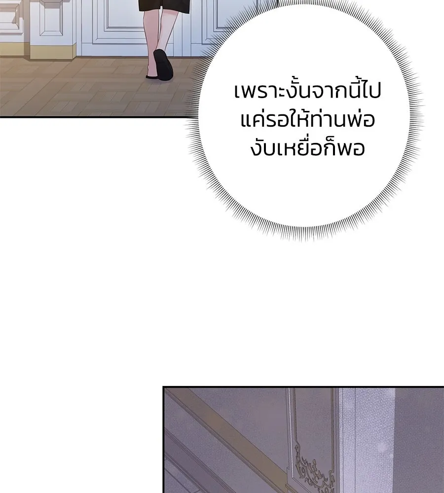 บาสเตียน ตอนที่ 37 รูปที่ 71