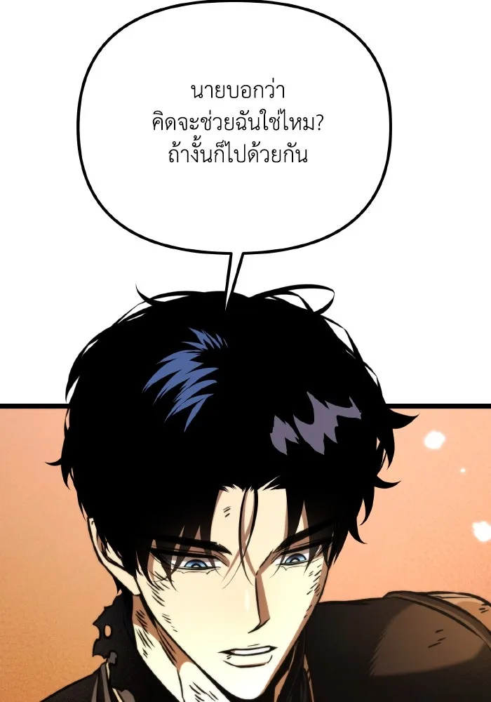 การแข่งขันของผู้เกิดใหม่ ตอนที่ 63 รูปที่ 19