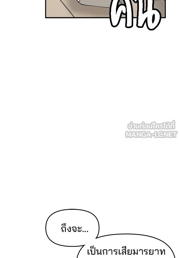 ห้องเรียนสาวแสบ ตอนที่ 54 รูปที่ 45