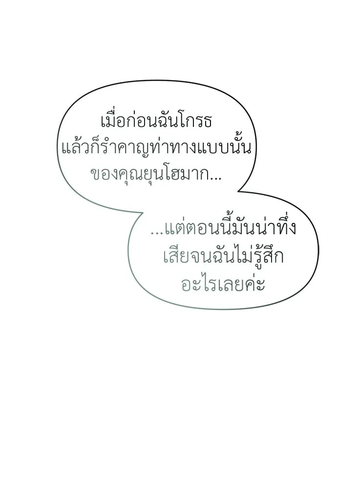 ปรารถนารักอันงดงาม ตอนที่ 64 รูปที่ 89