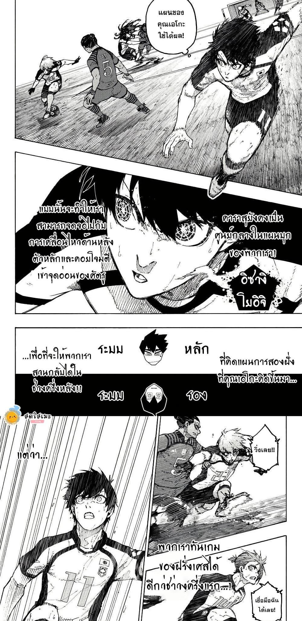 Manga-lc-com อ่านมังงะ อ่านการ์ตูน ออนไลน์ ฟรี Blue Lock ตอนที่ 1 2 3 4 5 6 7 8 9 10 11 12 13 14 ฟรี ไม่มีโฆษณา Manga-lc - อ่าน มังงะ อ่าน การ์ตูน ออนไลน์ อ่านมังงะ ฟรี