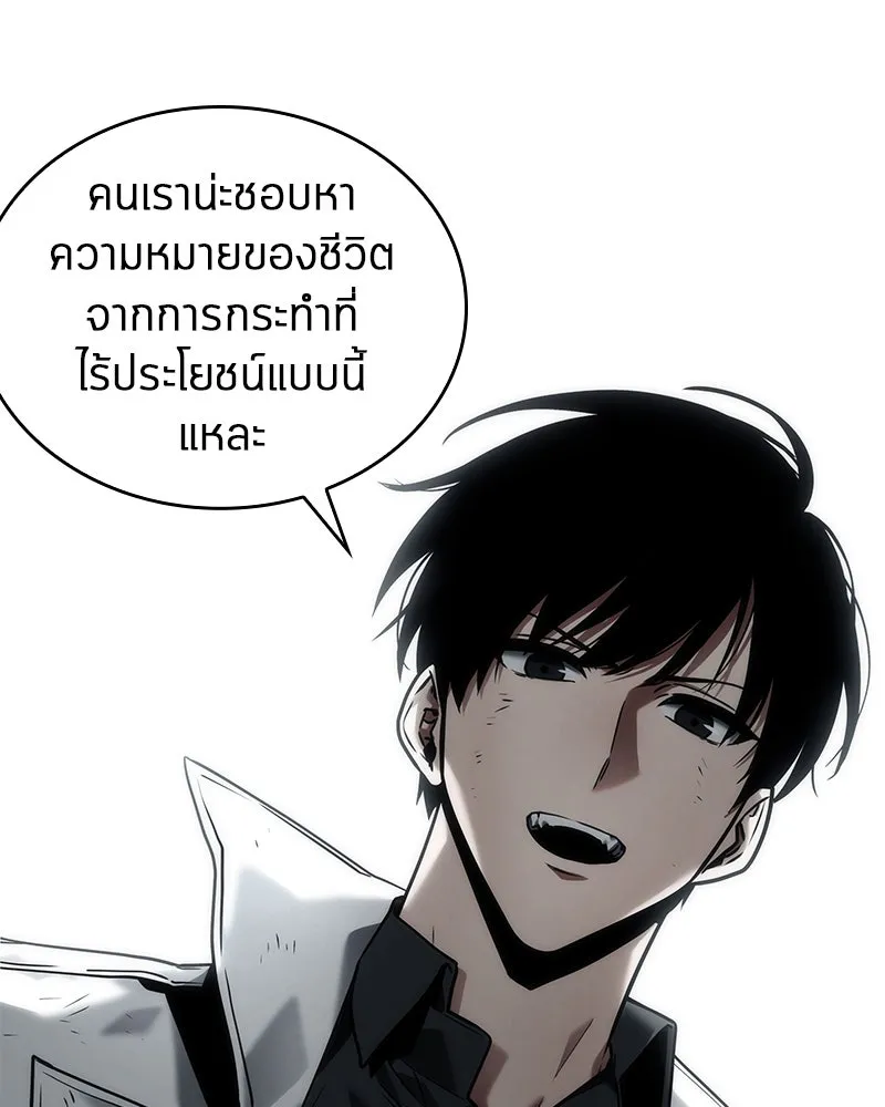 Omniscient Reader อ่านชะตาวันสิ้นโลก ตอนที่ 22 สัญญาสามข้อ (2) รูปที่ 11