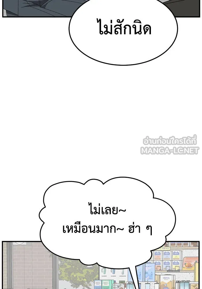 ช่วยเปลี่ยนฉันที ตอนที่ 298. ซีซัน 3 โซอินกุก 6 รูปที่ 96