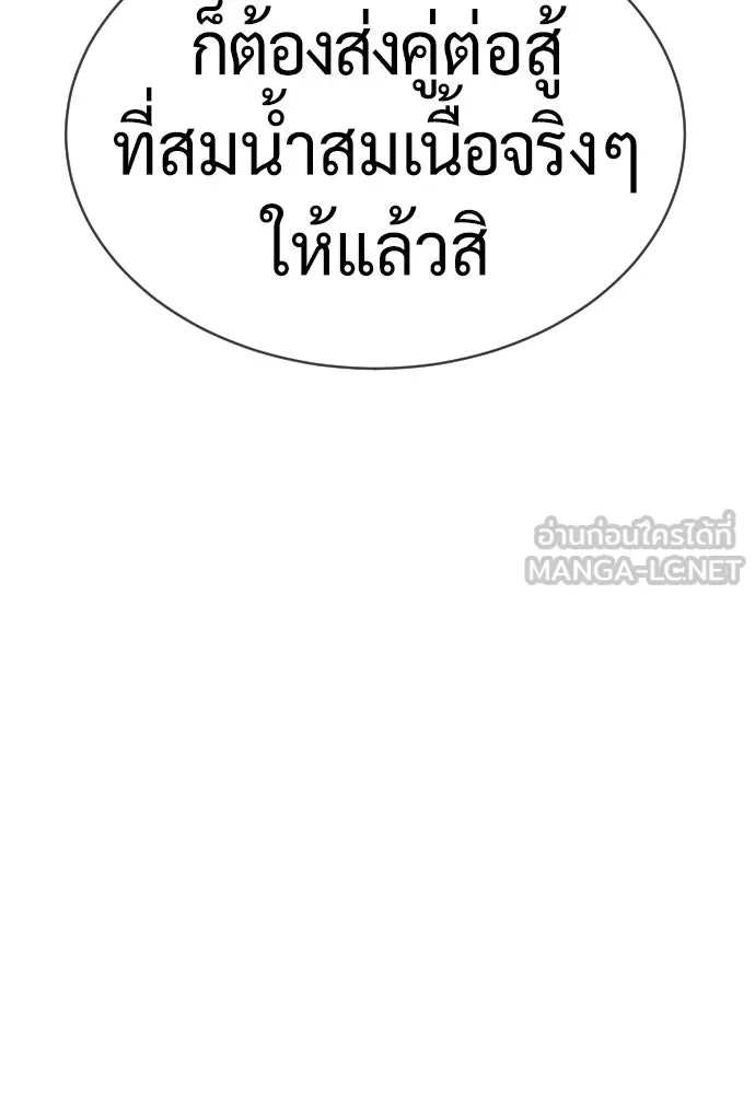 นักฆ่าย้อนวัย ตอนที่ 111 รูปที่ 87