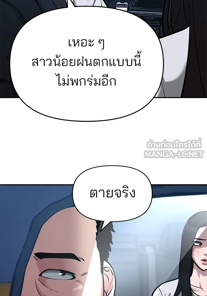 เลวฟาดเลว ตอนที่ 34 รูปที่ 63