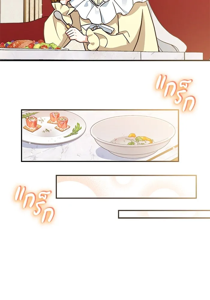 แมวน้อยในรังหมาป่า ตอนที่ 10 รูปที่ 20