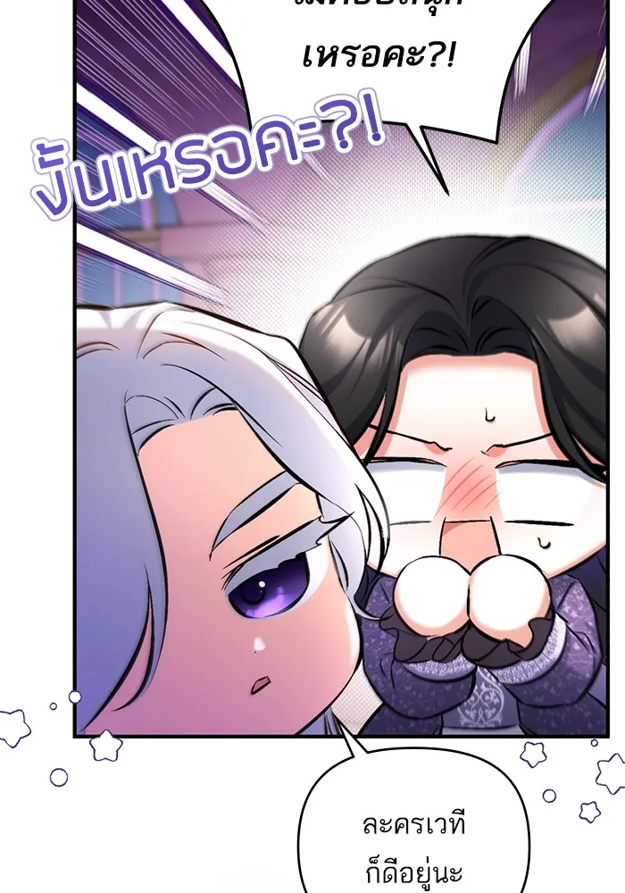 แด่ตัวละครโปรดที่ถูกทิ้ง ตอนที่ 51 รูปที่ 20