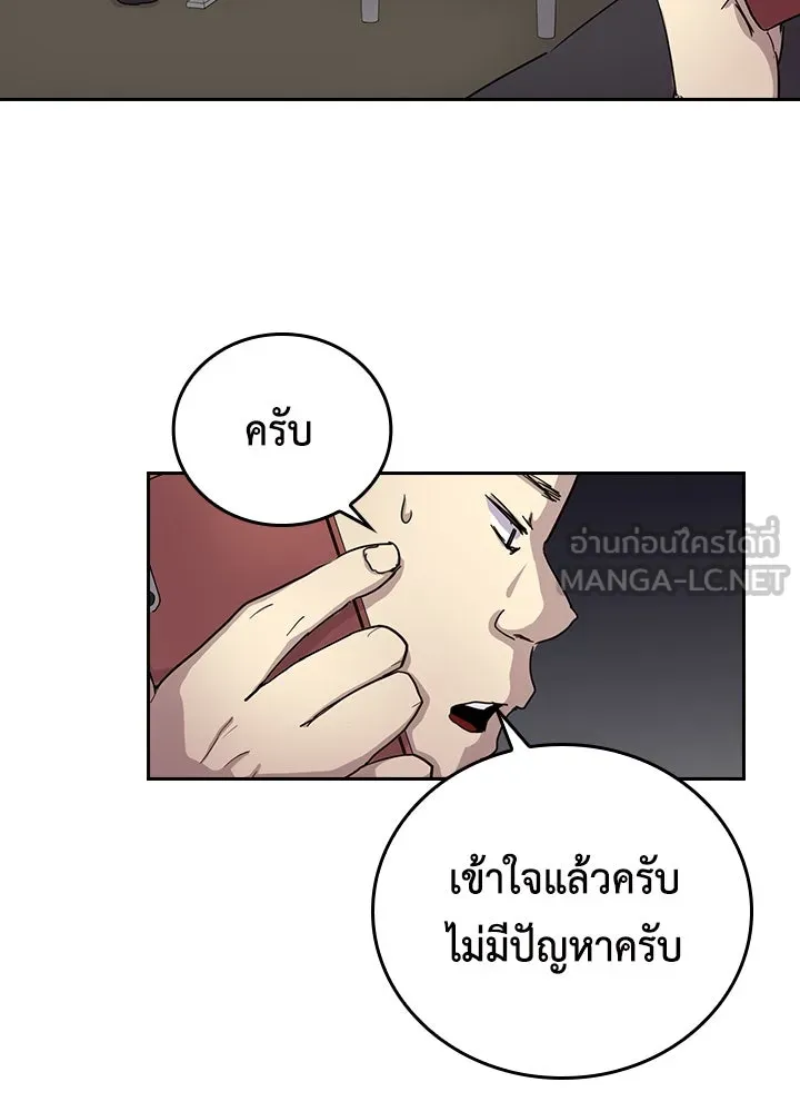 นักเลงกระจอกย้อนเวลามาทวงแค้น ตอนที่ 69 รูปที่ 6