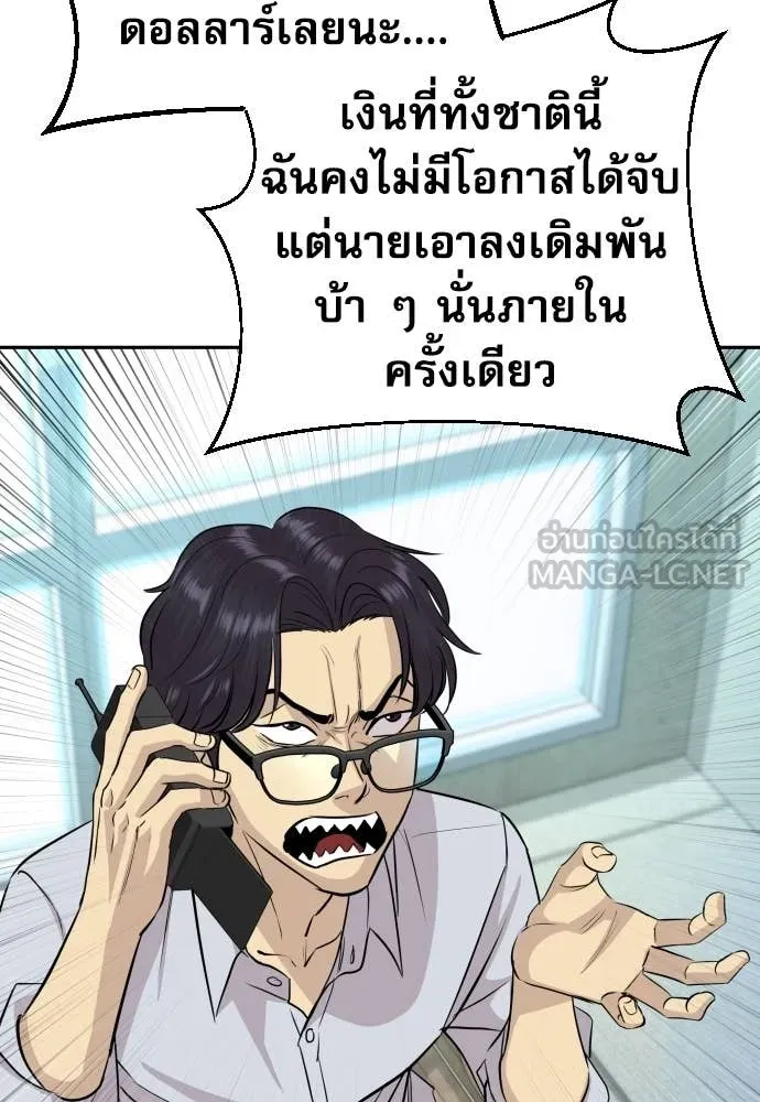 หลานอัจฉริยะ ตอนที่ 57 รูปที่ 68