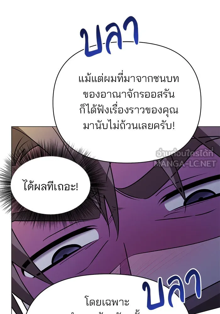 อะคาเดมีนี้เห็นทีจะเจ๊ง ตอนที่ 42 รูปที่ 18