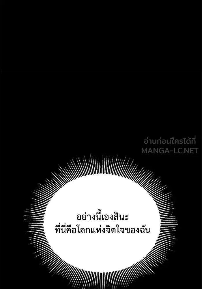 ชีวิตพลิกผันของลอร์ดผู้เกียจคร้าน ตอนที่ 110 พวกเราไปก่อนนะครับ รูปที่ 39