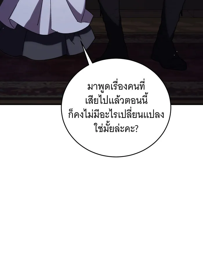แกล้งตายให้หายแค้น ตอนที่ 11 รูปที่ 13