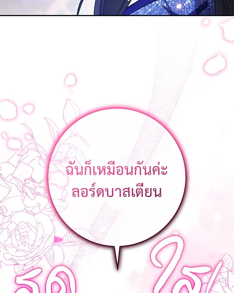 ภารกิจไล่ตามลุค บีเชล ตอนที่ 72 รูปที่ 64