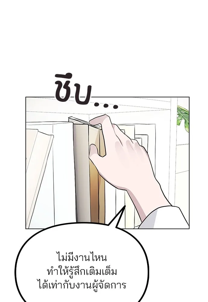 รักผิดแผน ตอนที่ 53 รูปที่ 40