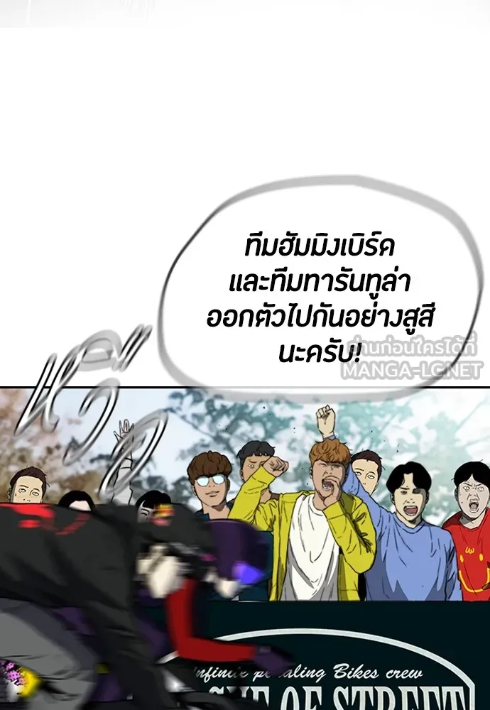 ปั่นสู้ฝันbrWind Breaker ตอนที่ 75 รูปที่ 44