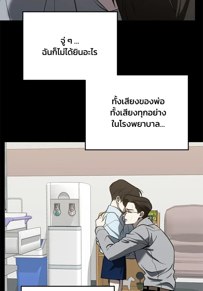 ชีวิตรักฉบับเดจาวู ตอนที่ 72 รูปที่ 38