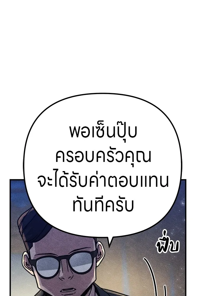 Zombie X Slasher ตอนที่ 15 รูปที่ 71