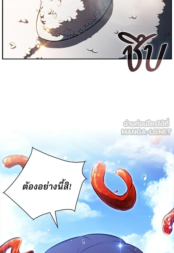 ครัวผู้กล้าท้าให้ชิม ตอนที่ 35 รูปที่ 78